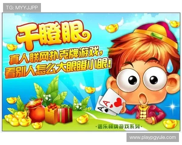 探索PA真人棋牌的多样化游戏模式满足不同玩家的娱乐偏好提升整体游戏体验